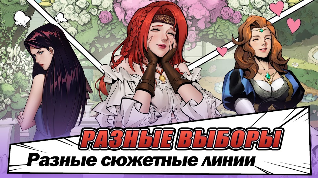 King’s Throne: Royal Delights - скриншот 4