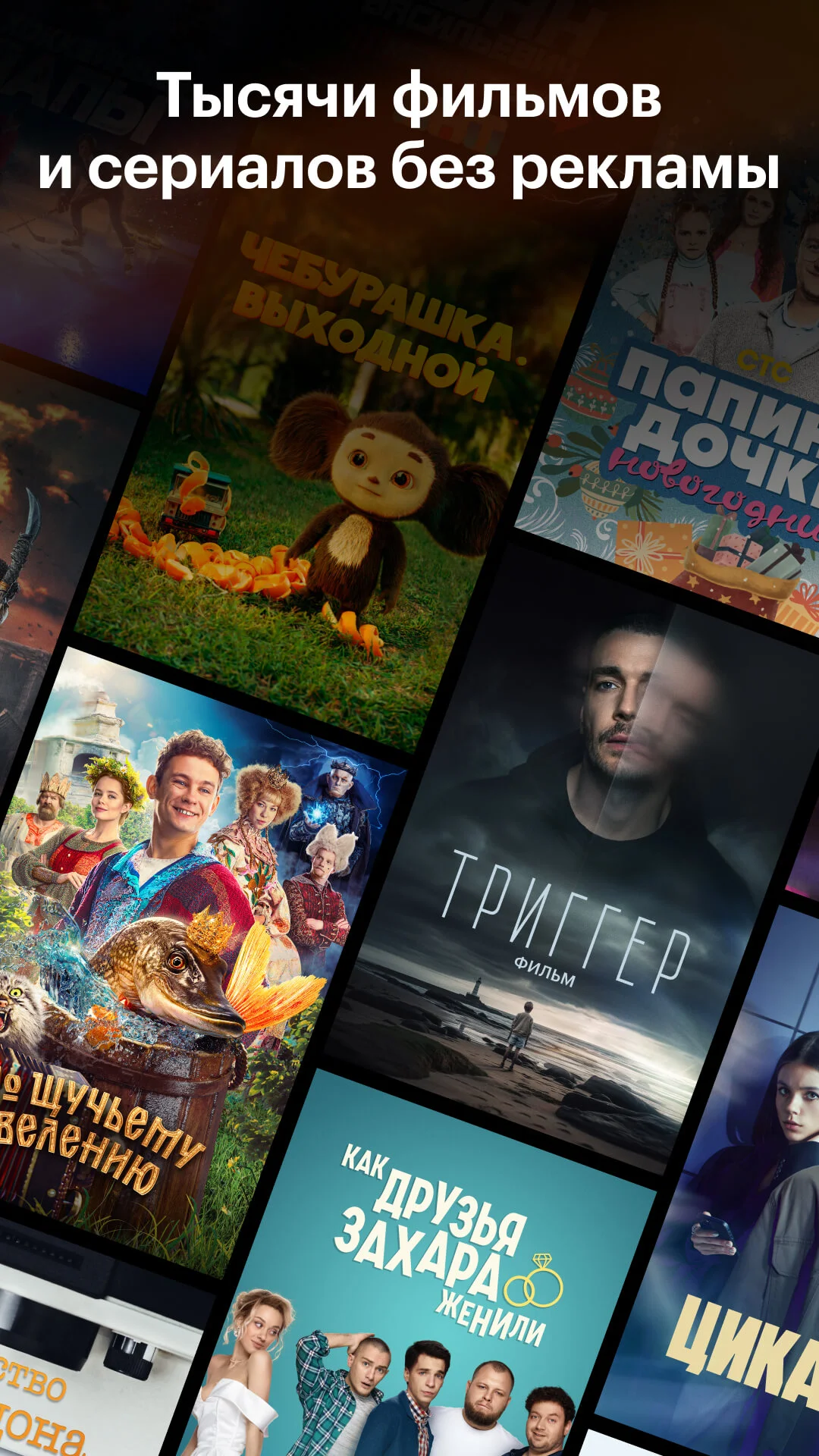 КиноПоиск: фильмы в HD и сериалы онлайн - скриншот 2