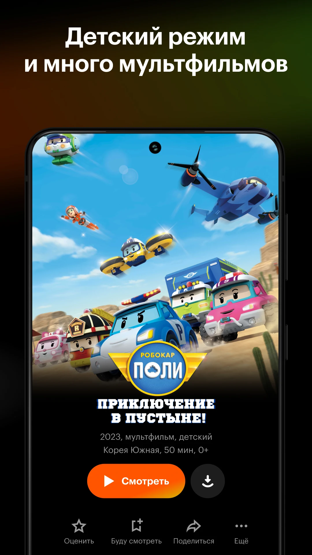 КиноПоиск: фильмы в HD и сериалы онлайн - скриншот 4