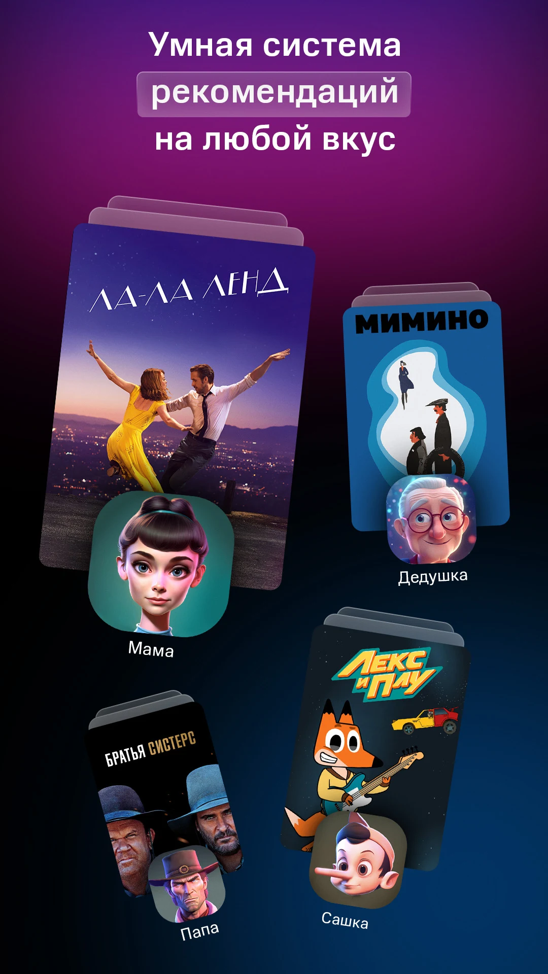KION – фильмы, сериалы и тв - скриншот 3