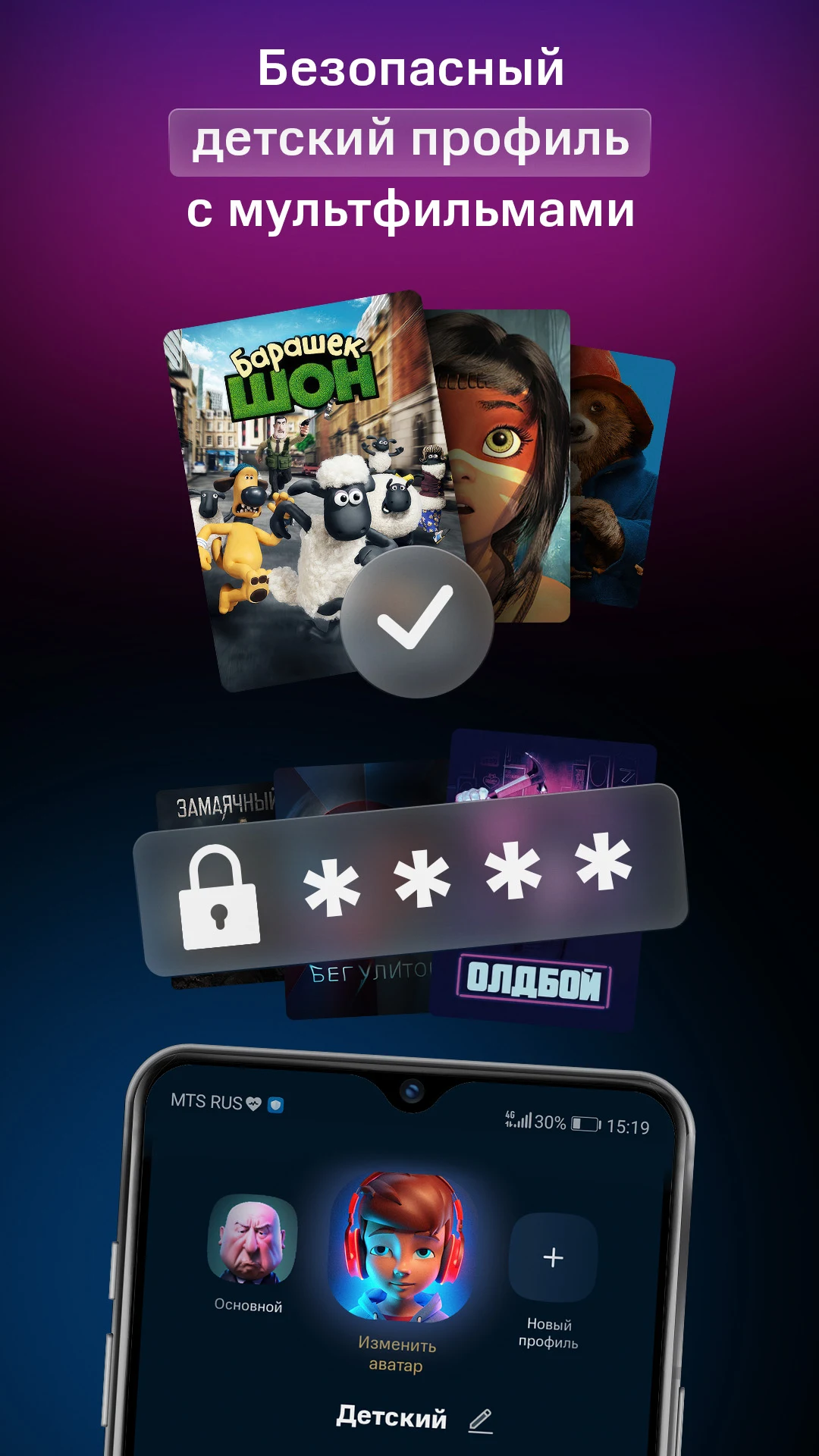 KION – фильмы, сериалы и тв - скриншот 4