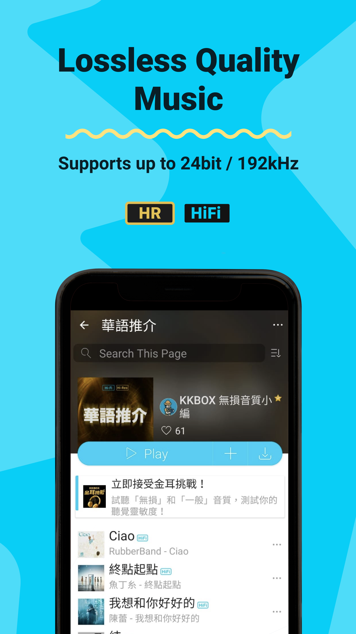 KKBOX | Music and Podcasts - скриншот 1