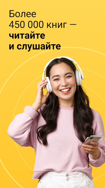 Книги и аудиокниги — библиотека MyBook - скриншот 1