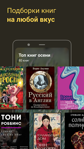 Книги и аудиокниги — библиотека MyBook - скриншот 2