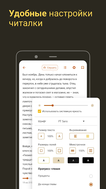 Книги и аудиокниги — библиотека MyBook - скриншот 3