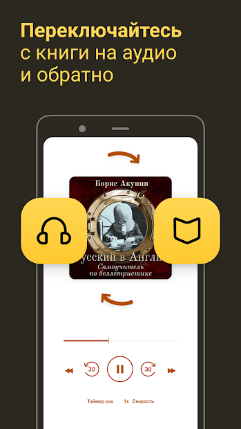 Книги и аудиокниги — библиотека MyBook - скриншот 4