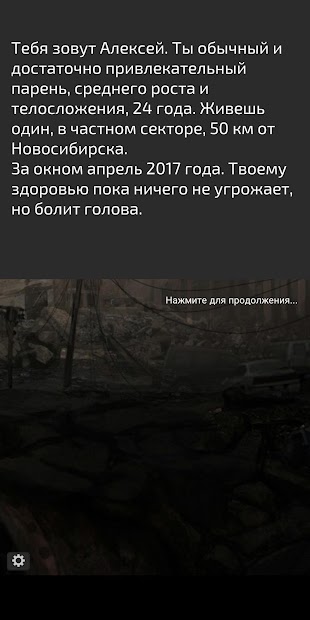 Конец Эпохи. Расширенная версия. - скриншот 2