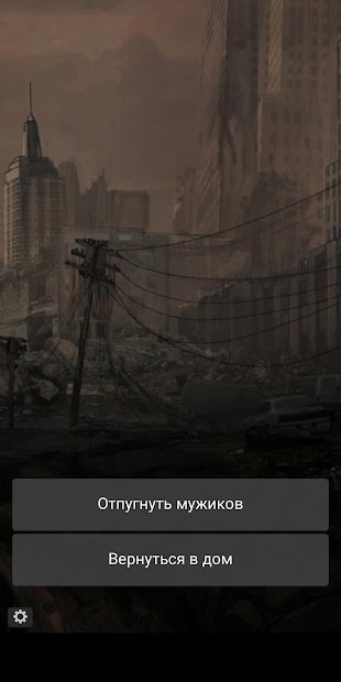Конец Эпохи. Расширенная версия. - скриншот 3