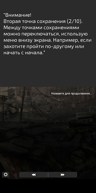 Конец Эпохи. Расширенная версия. - скриншот 4