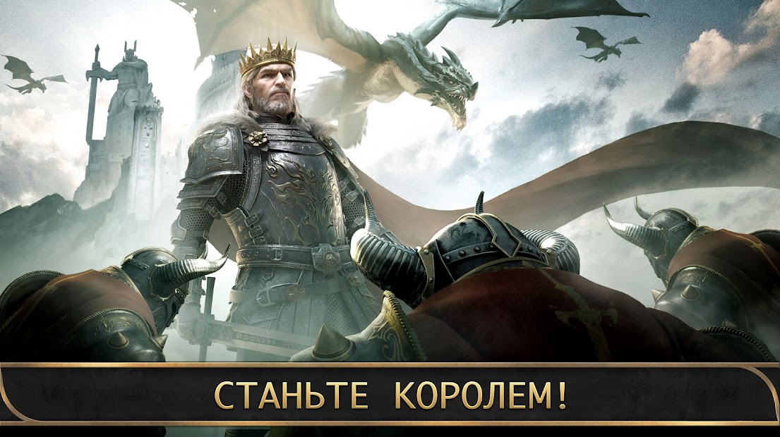 Король Авалона: Битва Драконов - скриншот 4