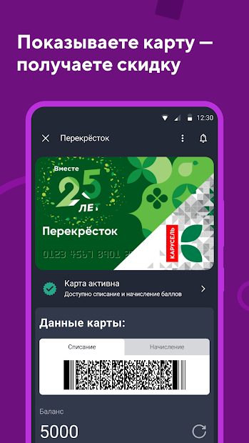 Кошелёк. Скидочные и бонусные карты - скриншот 3