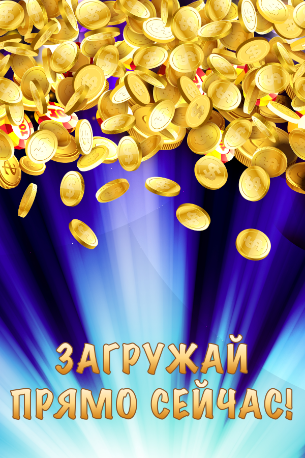 Космикс — Онлайн Развлечение - скриншот 2