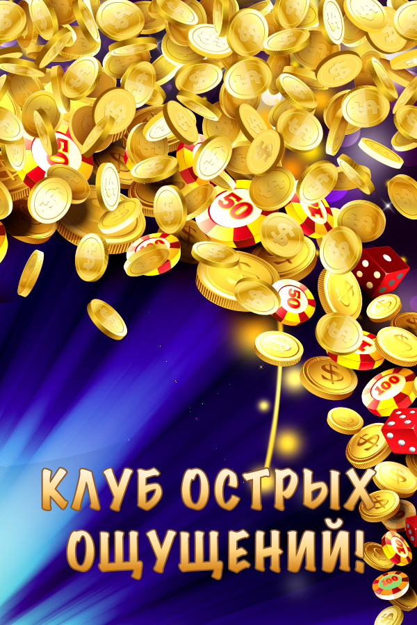 Космикс — Онлайн Развлечение - скриншот 3