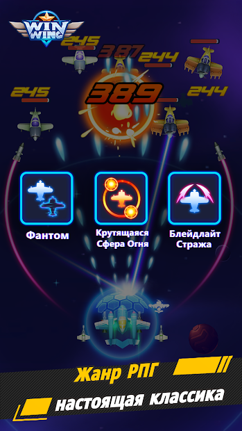 Крылья Победы - скриншот 2