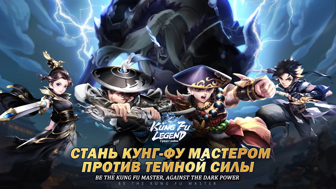 Kung Fu Legend: Грядет война - скриншот 2