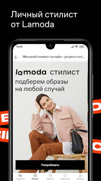 Lamoda интернет магазин одежды и обуви с доставкой - скриншот 4