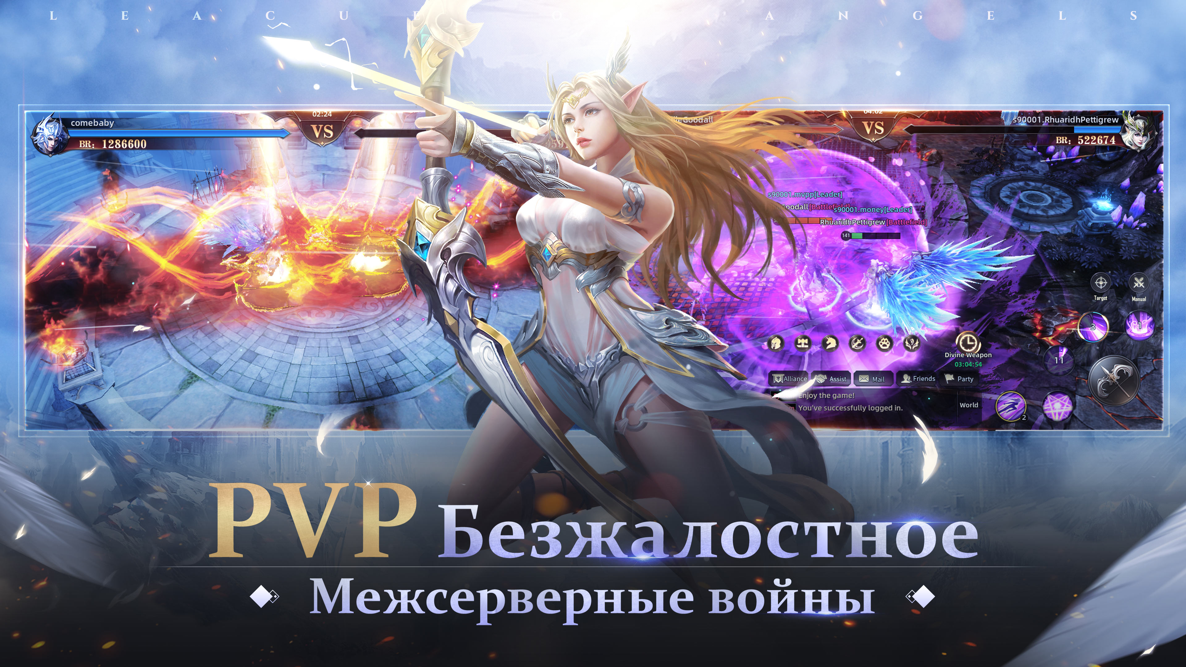 League of Angels: Chaos - скриншот 1