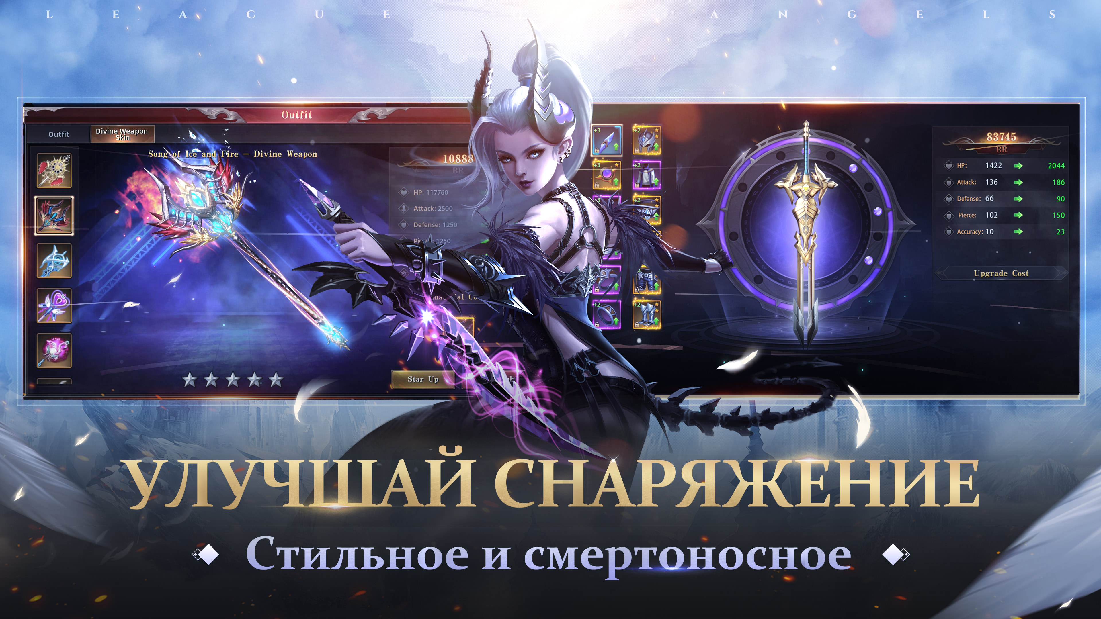 League of Angels: Chaos - скриншот 2