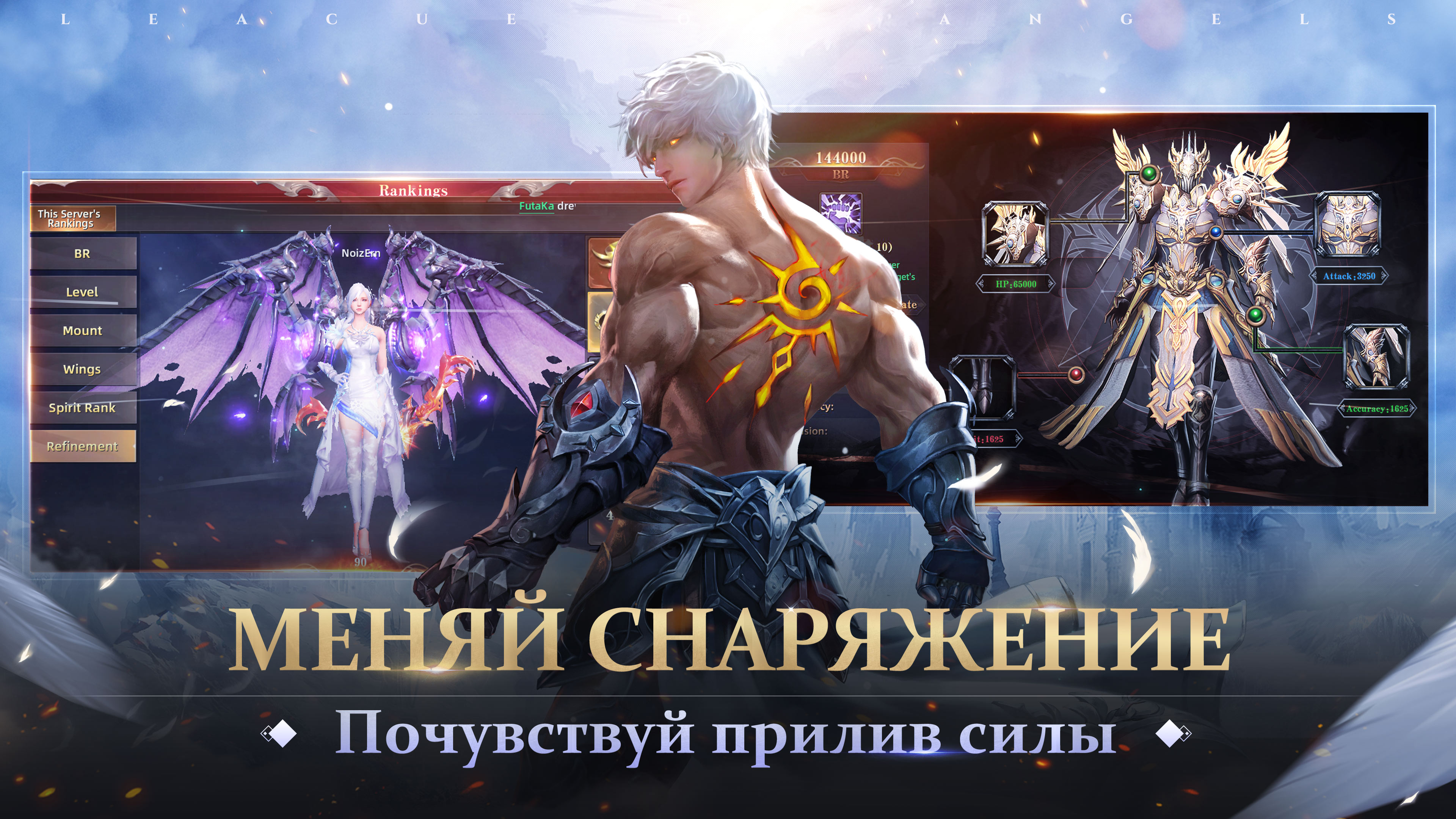 League of Angels: Chaos - скриншот 3