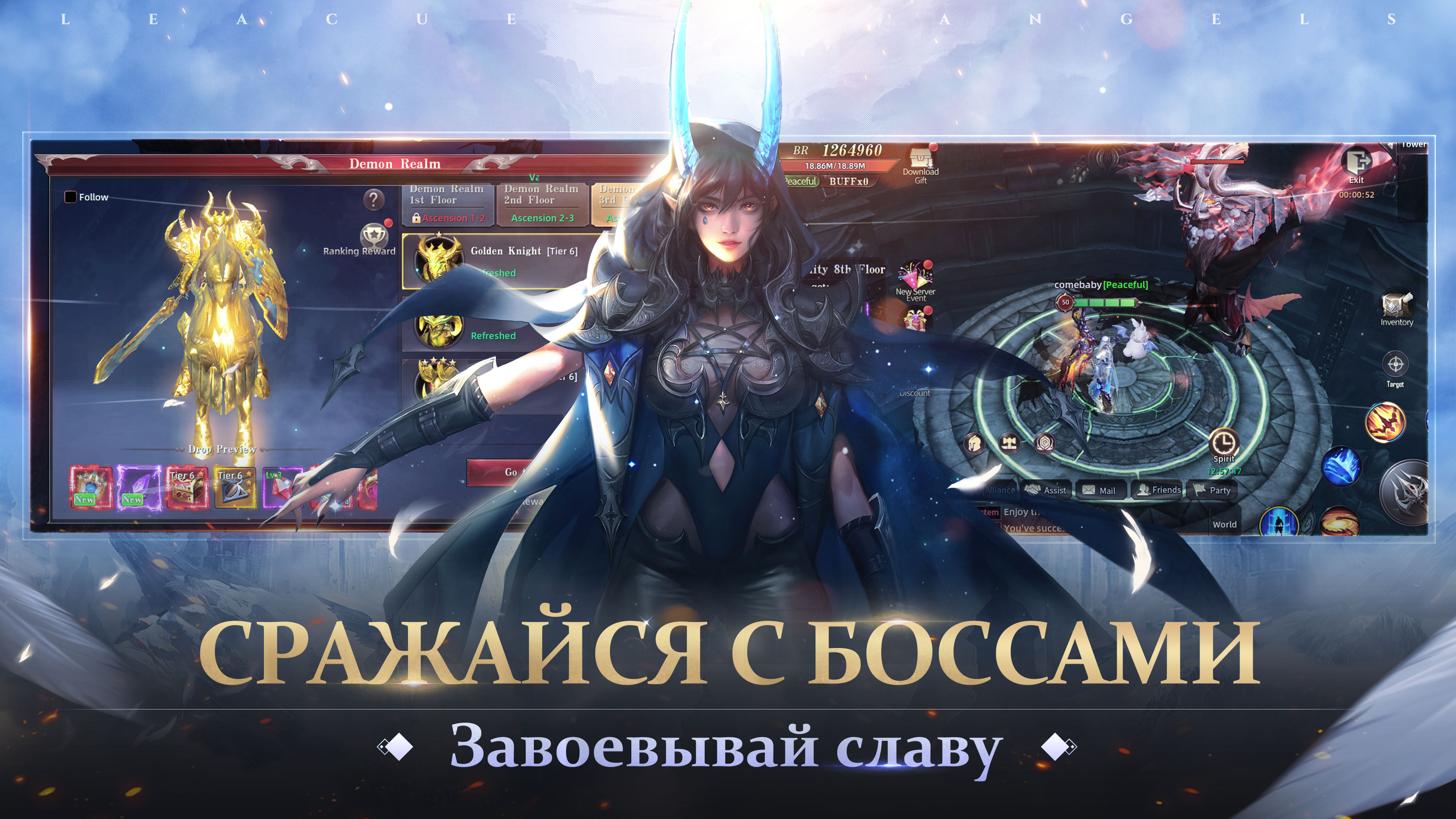 League of Angels: Chaos - скриншот 4