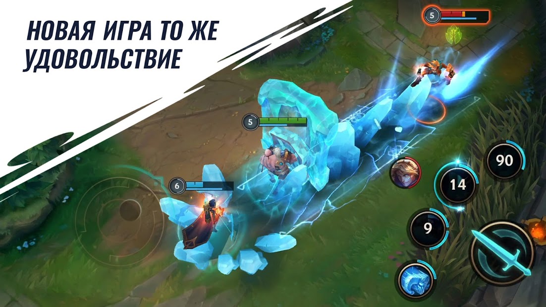 League of Legends: Wild Rift - скриншот 1