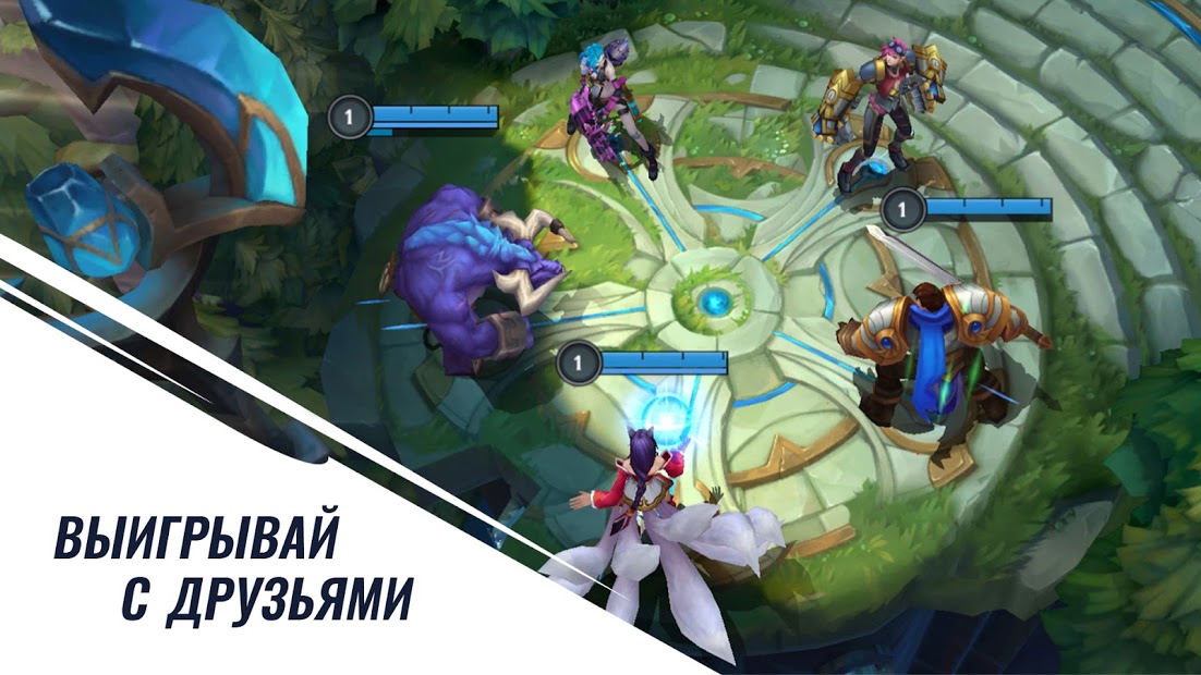 League of Legends: Wild Rift - скриншот 2