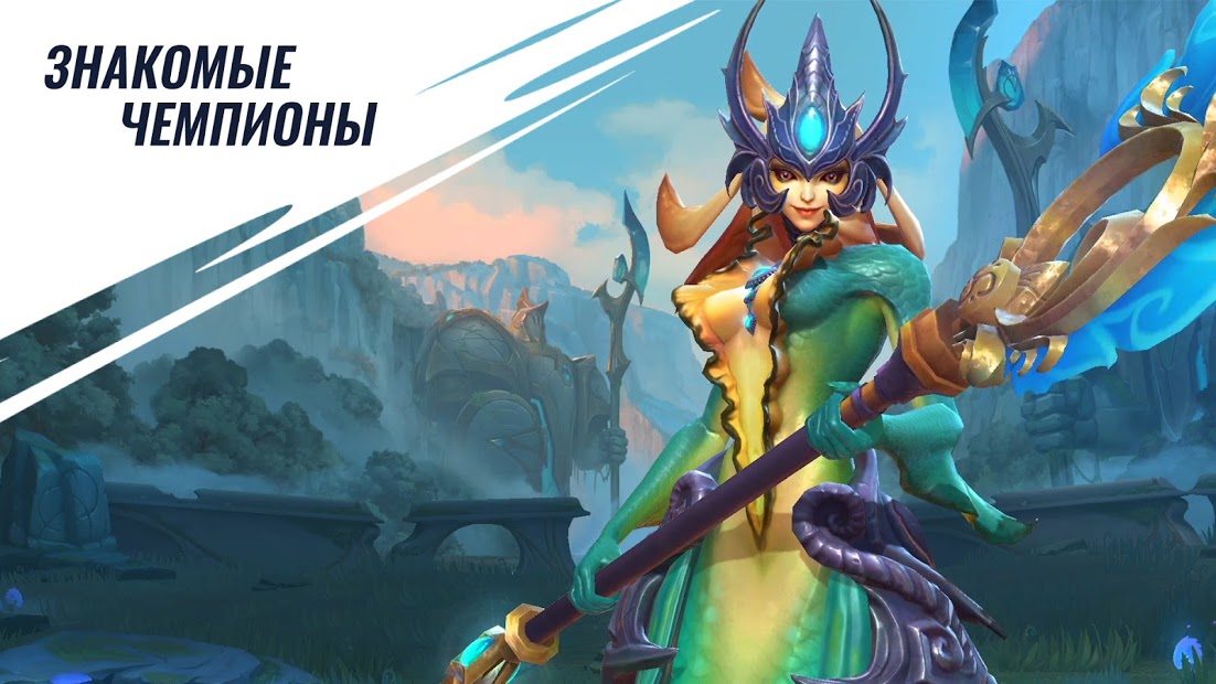 League of Legends: Wild Rift - скриншот 3