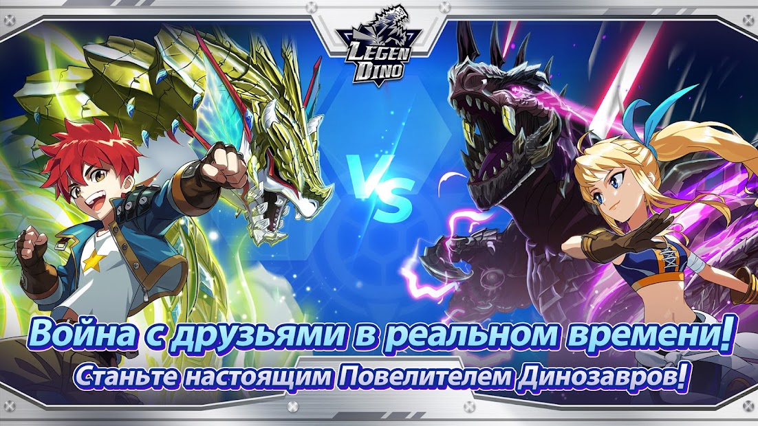 Legendino: Dinosaur Battle - скриншот 2