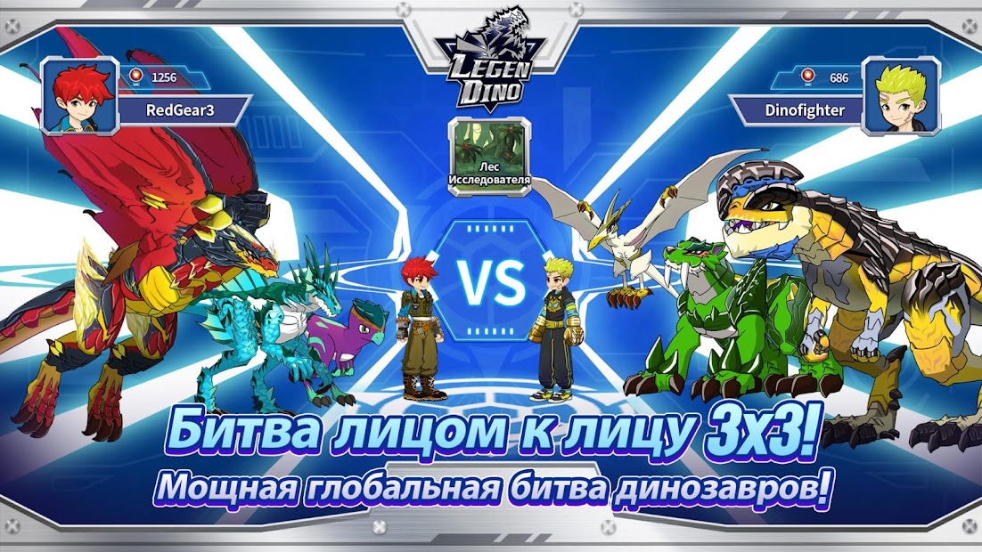 Legendino: Dinosaur Battle - скриншот 3