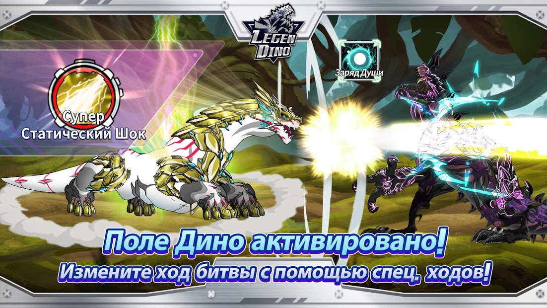Legendino: Dinosaur Battle - скриншот 4