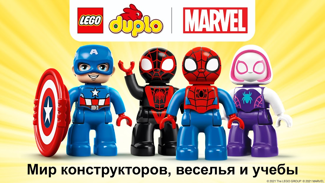 LEGO® DUPLO® MARVEL - скриншот 1