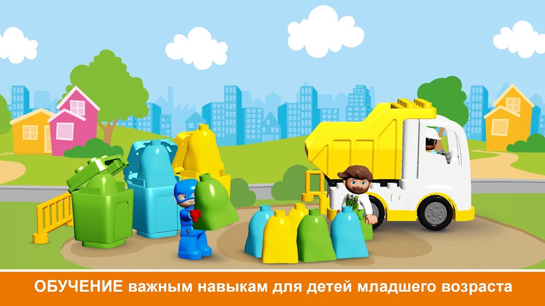 LEGO® DUPLO® MARVEL - скриншот 3