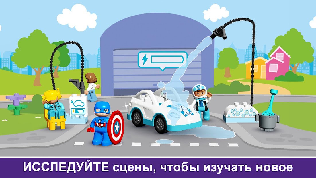 LEGO® DUPLO® MARVEL - скриншот 4