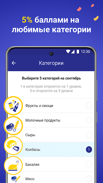 Лента – акции и скидки в каталоге продуктов - скриншот 2