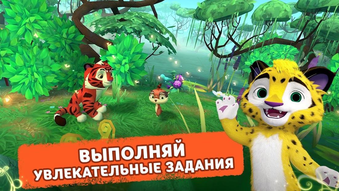 Лео и Тиг: Таёжная Сказка - скриншот 2