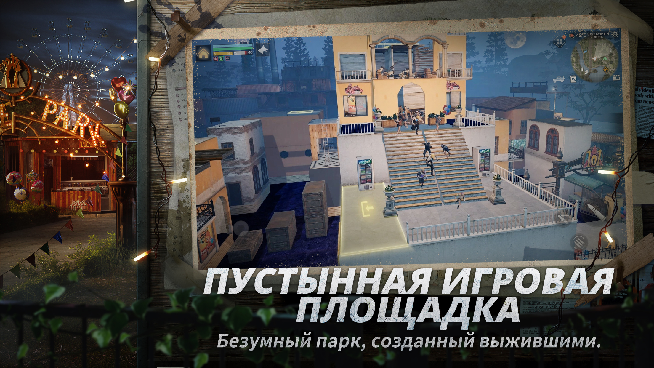 LifeAfter: Night falls - скриншот 2