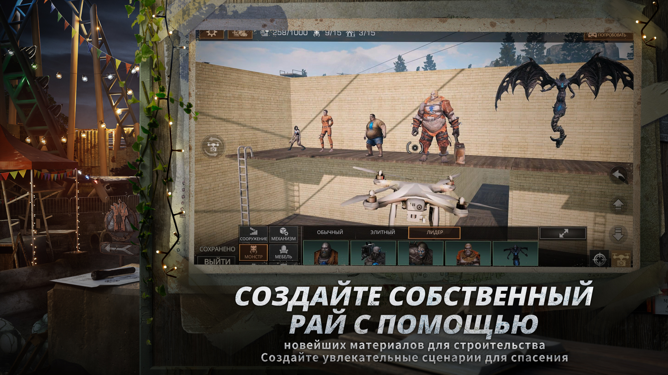 LifeAfter: Night falls - скриншот 3