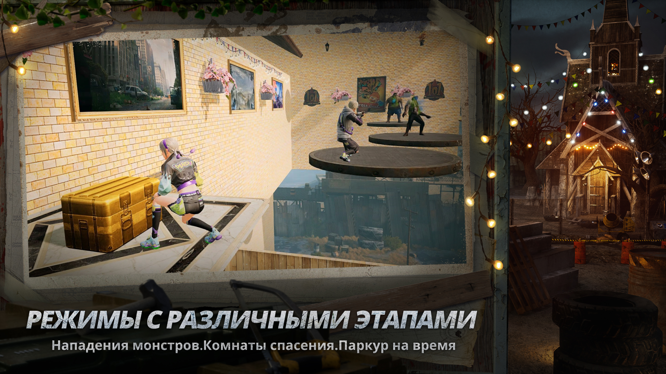 LifeAfter: Night falls - скриншот 4