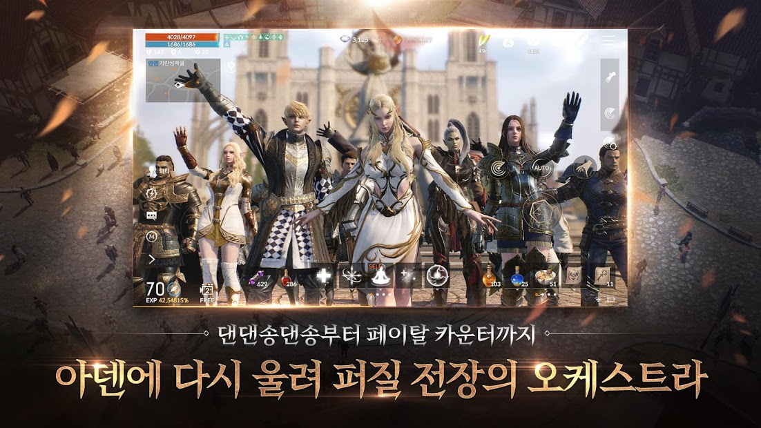 lineage 2M - скриншот 2