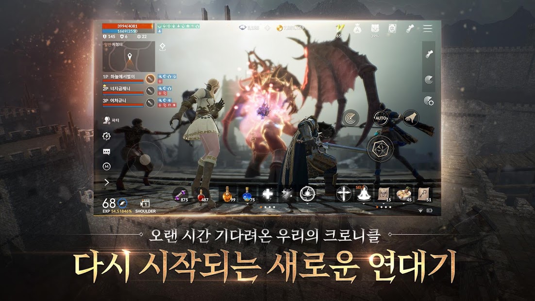 lineage 2M - скриншот 3