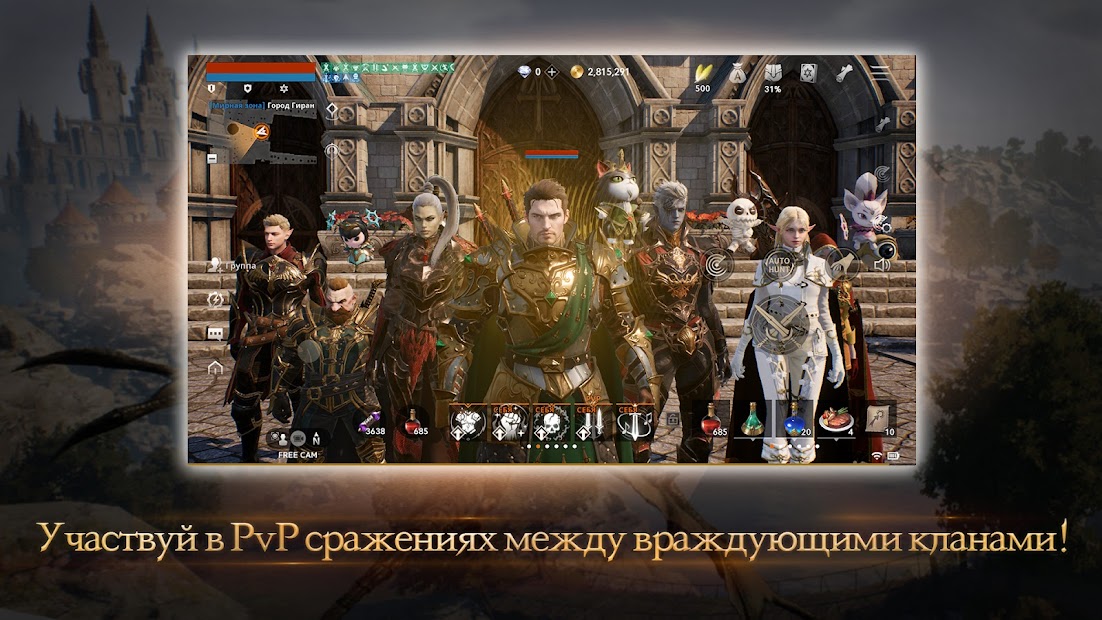 Lineage2M - скриншот 1