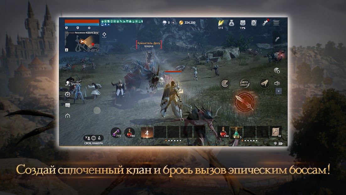 Lineage2M - скриншот 2