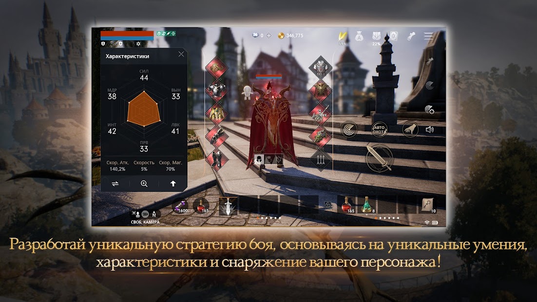 Lineage2M - скриншот 3