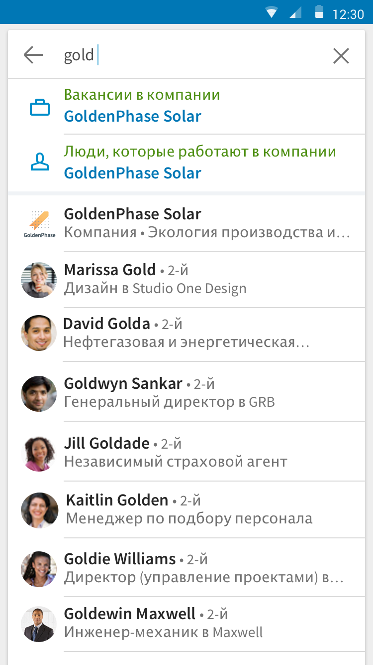 LinkedIn - скриншот 4