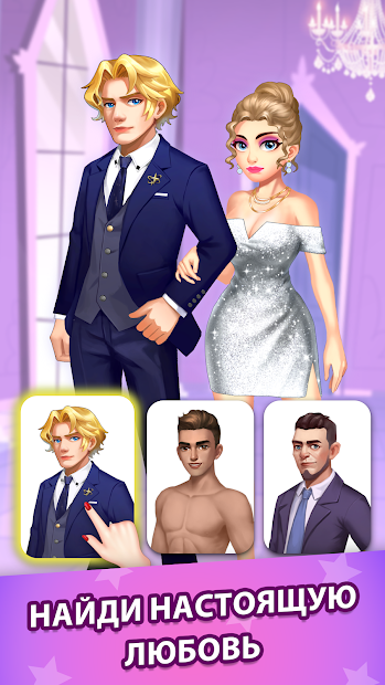Love Fantasy: Match & Stories - скриншот 2