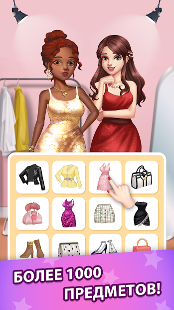 Love Fantasy: Match & Stories - скриншот 3