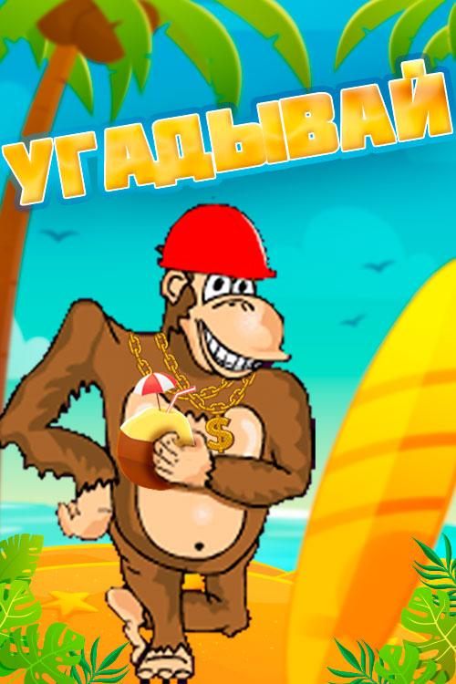 Лови Удачу - скриншот 1