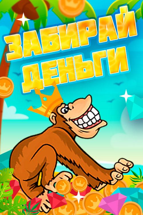 Лови Удачу - скриншот 3