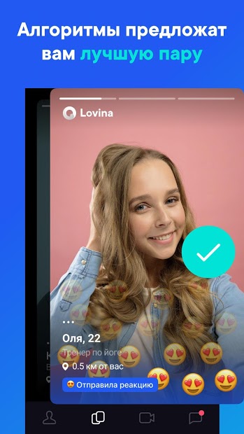 Lovina — общение и знакомства рядом - скриншот 1