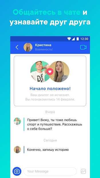 Lovina — общение и знакомства рядом - скриншот 4